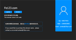 Desktop Screenshot of fe123.com